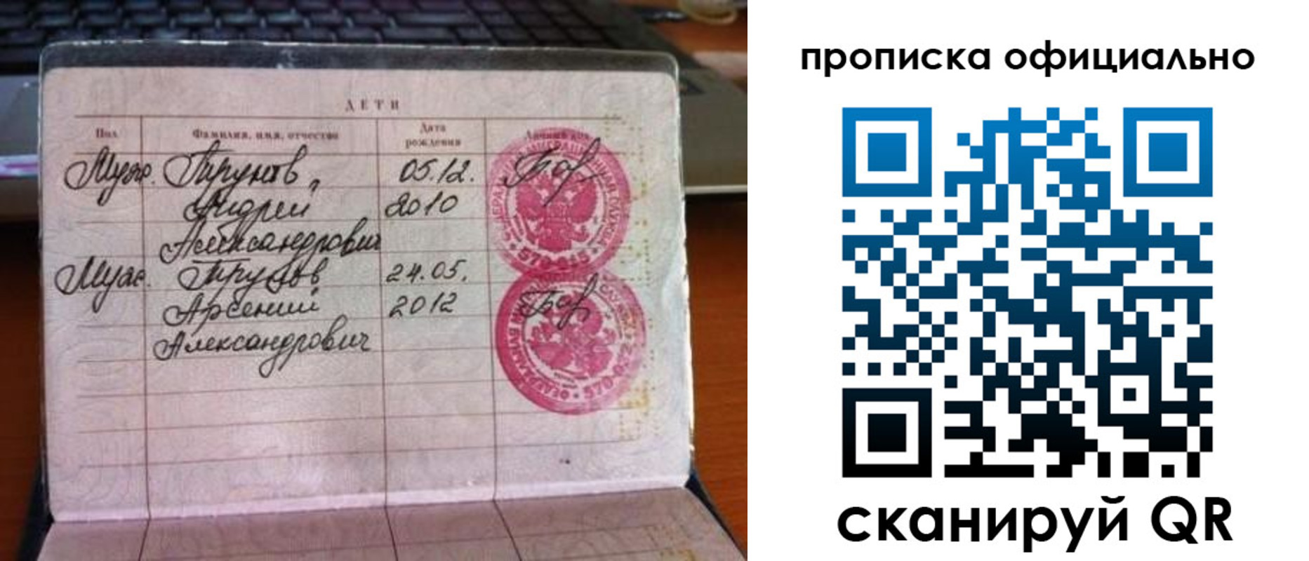 временная регистрация для школы в Дальнереченске