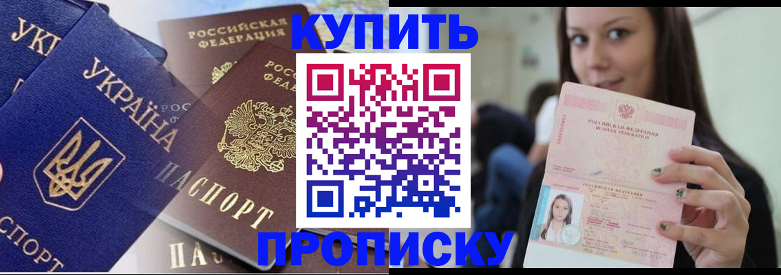 временная регистрация 2025 в Дальнереченске