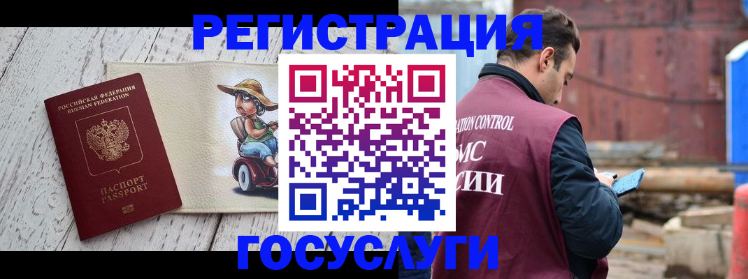 временная регистрация надежно в Дальнереченске