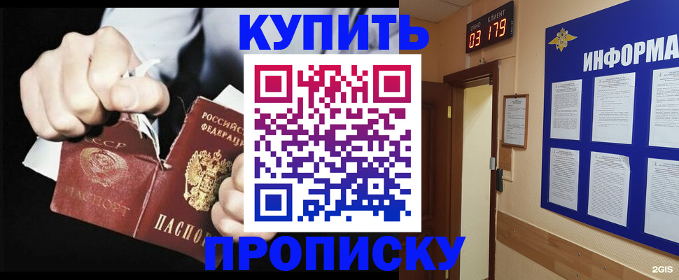 прописка штамп в Дальнереченске