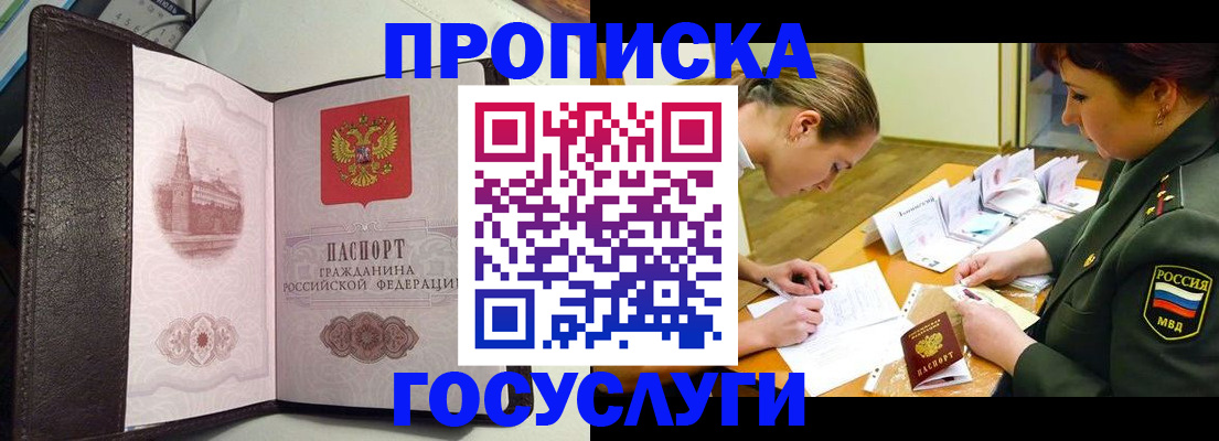 найти адрес прописки в Дальнереченске
