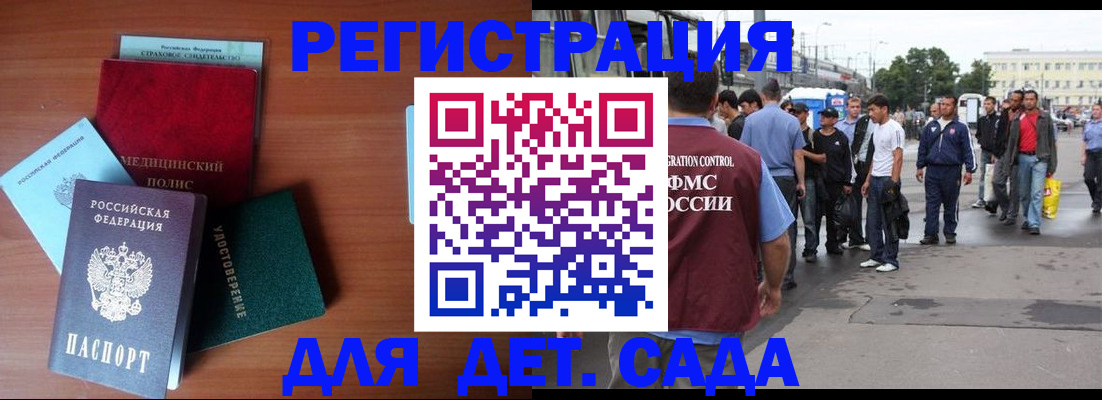 временная регистрация госуслуги в Дальнереченске